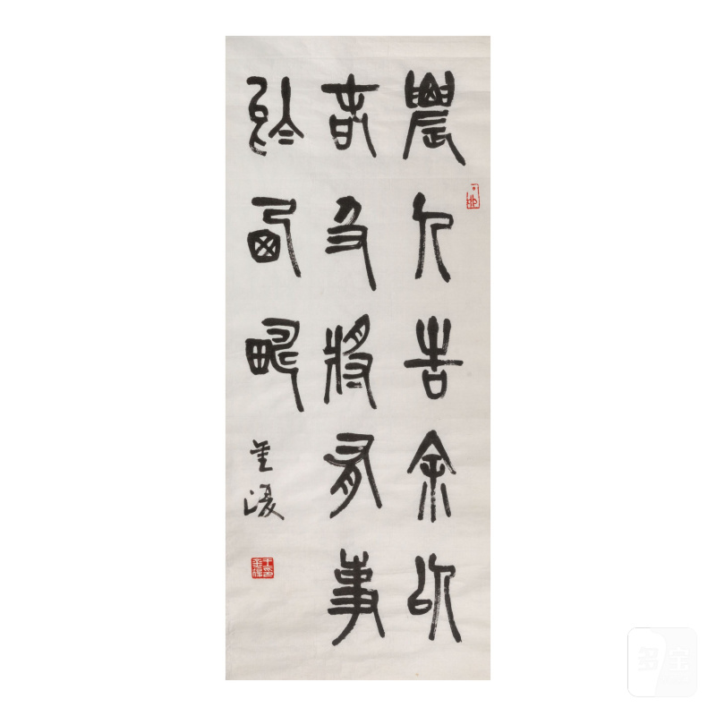 張隆延（1909-2009）/陳雲程（1906-2009）/王金復（1951年生） 書法七幀 水墨紙本 | CHANG LONG-YIEN (ZHANG LONGYAN, 1909-2009)/CHEN YUNCHENG (1906-2009)/WANG JINFU (B.1951) - 图6